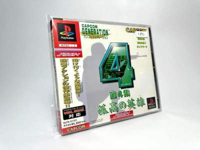 แผ่นแท้ Play Station (japan)(ps1)  Capcom Generation 4: Dai 4 Shuu Kokou no Eiyuu