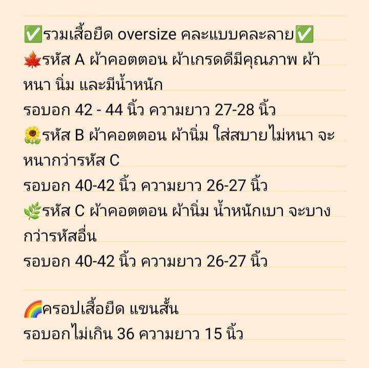 รวมเสื้อยืดแฟชั่น-แขนสั้น-ทรง-over-size-ทรงครอป