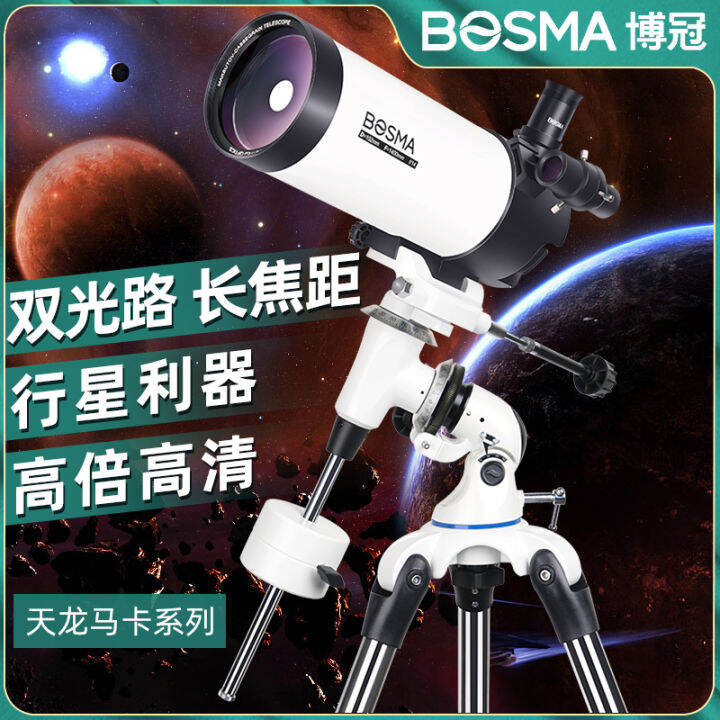 Bo Guan Astronomical Telescope Professional Star Watching 100000 Space