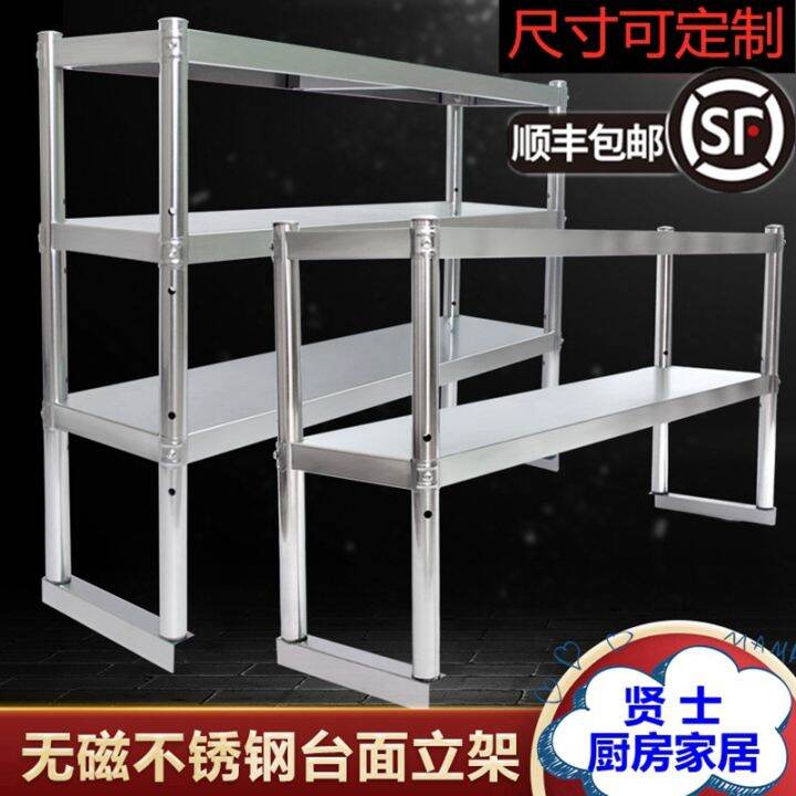 Kitchen Storage Rack Stainless Steel Refrigerator Shelf Commercial