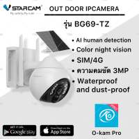 Vstarcam BG69-TZ ( ใส่ซิมได้ 3G/4G ) ความละเอียด 3MP(1296P) กล้องวงจรปิดไร้สาย Outdoor ภาพสี มีAI+ สัญญาณเตือน กันน้ำได้ แถมแผงโซลล่าเซลล์