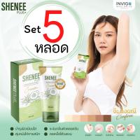 SHENEE ชีนี ครีมทารักแร้ขาว ระงับกลิ่นกาย  SET 5 หลอด