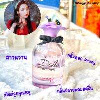 แบ่งขายน้ำหอมแบรนด์แท้ใหม่ล่าสุด ?D&amp;G Dolce &amp; Gabbana Peony EDP หวานใสสุดน่ารัก แบ่งขาย ของแท้จ้า