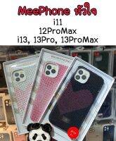 เคส MeePhone หัวใจ