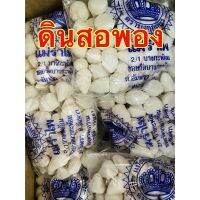 แป้งหอม(ดินสอพอง)แบบหอมเม็ดเล็ก