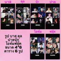 นุ๊กปาย-บาสดุล-โอห์มฟลุ๊ค? รูปเลือกลายได(มีปลายทาง)