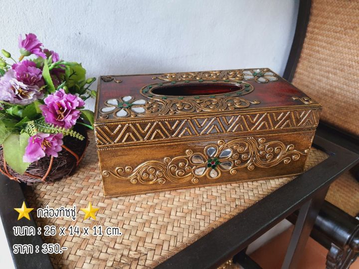 tawaii-handicrafts-กล่อง-กล่องทิชชู่-ทิชชู่