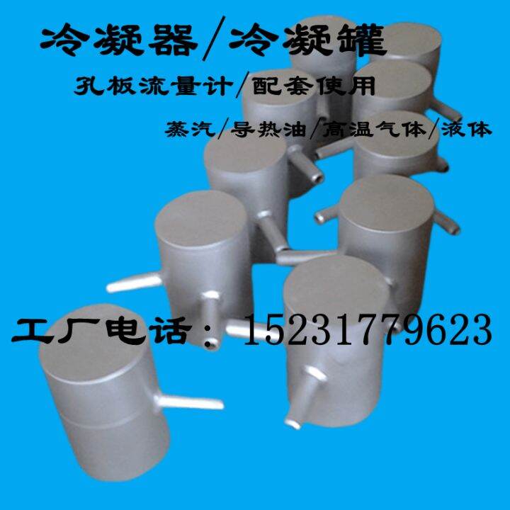 Condenser Steam Flow Meter Condensate Tank Balance Orifice Plate V-Cone ...