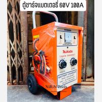 MIKATA เครื่องชาร์จแบตเตอรี่ 60V 100A (ตู้ชาร์จแบบรถเข็น) ใช้ชาร์จแบต 6v , 12v , 24v ใช้ได้ครั้งละหลายลูก