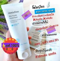 ✅️แท้ Exp.2024-2025 แพ็คเก็จใหม่‼️ โฟมลดสาเหตุ+จำนวนสิวต่างๆ  Innisfree Bija Trouble Facial Foam 150ml (1 ชิ้น )ปรับหน้าให้กsะจ่าง รอยด่างดำ ผิวมีความละมุน