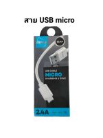 ENERGY S2.4A สายชาร์จUSB micro สำหรับ android (สีขาว)