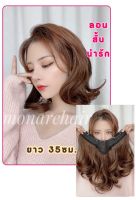 ?พร้อมส่ง hairpiece แฮร์พีช แพลอนยาว35ซม.น่ารักมว๊ากก