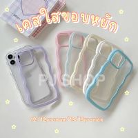 เคส เคสไอโฟน เคสใส ขอบหยัก (12-13promax)