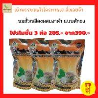 สุดคุ้มเซ็ต 3 ห่อ นมถั่วเหลืองผง ผสมงาดำ แม่อุษา ขนาด165 กรัม (3ซองใหญ่)  เครื่องดื่มเจ อิ่ม อร่อย อยู่ท้อง ไม่อ้วน