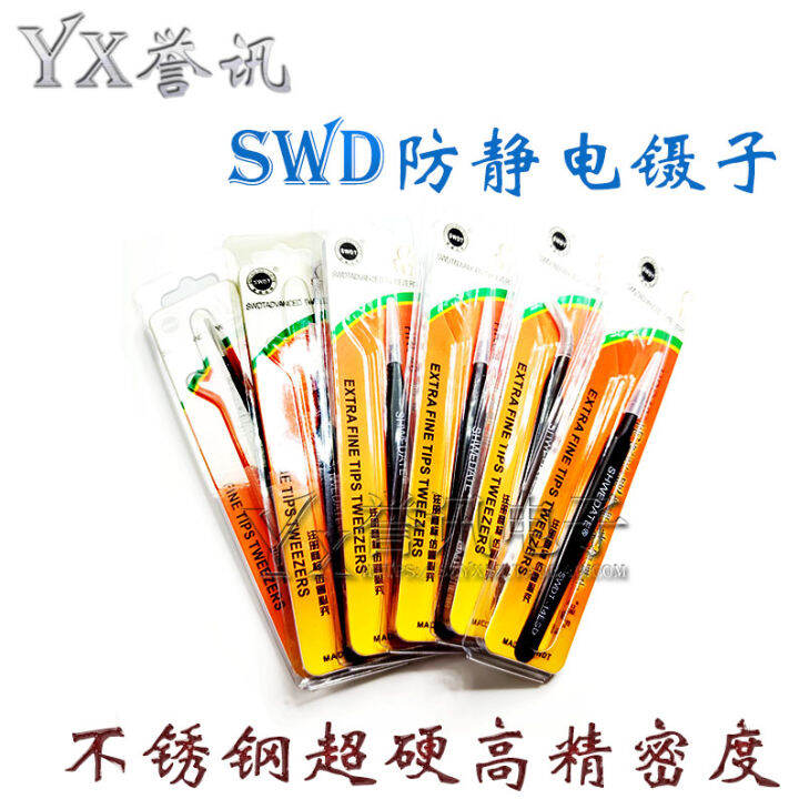 SWDT Static-Free Tweezers Stainless Steel Ultra-Hard High-Precision IC ...