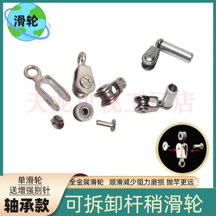 Visual Anchor Fishing Rod CrossLine Pulley Jockey Pulley Metal Bearing