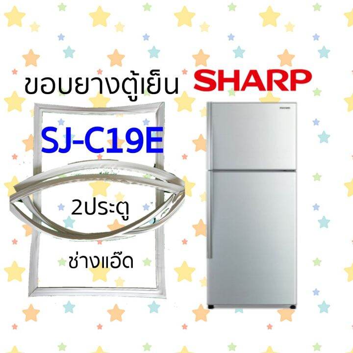 ขอบยางตู้เย็น-sharpรุ่นsj-c19e