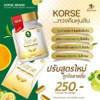 Korse by Herb Vip คอร์เซ่ บาย เฮิร์บ วีไอพี สมุนไพร สูตรเผาผลาญไว(15แคปซูล)