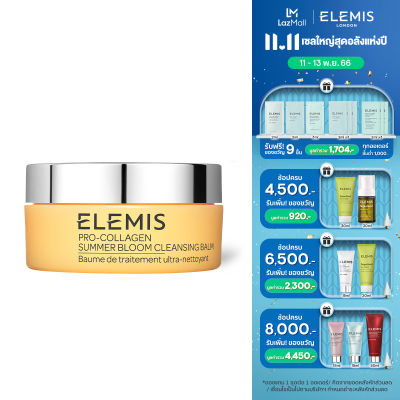 Elemis Pro-Collagen Cleansing Balm 50g เอเลมิส โปร คอลลาเจน คลีนซิ่ง บาล์ม