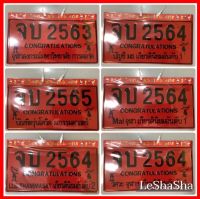 ป้ายจบใหญ่ Big Plate ‼️ ของขวัญรับปริญญา ป้ายจบแผ่นใหญ่ ป้ายรับปริญญา ป้ายปัจฉิม ป้ายที่ระลึก ป้ายเกียรตินิยม ป้ายดาวมหาลัย Congratulation LeShaSha