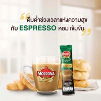 กาแฟ มอคโคน่า ทรีโอ้ เอสเปรชโซ่ ×1