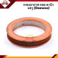 ?ไส้กรองอากาศ กรองอากาศ กลม คาบิว แดวู (Daewoo) #ADW001