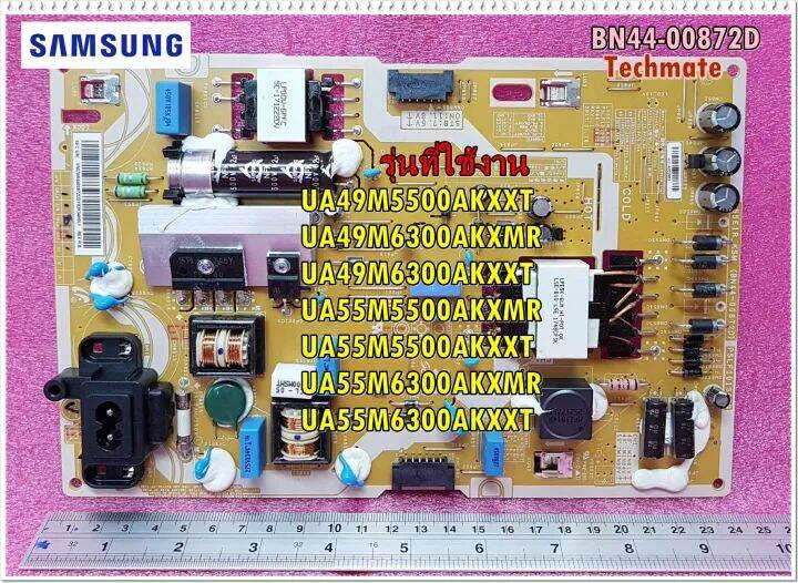 อะไหล่ทีวีเเท้-ซัมซุง-ใช้กับรุ่นua49m5500akxxt-ua49m6300akxxt-ua55m5500akxxt-ua55m6300akxxt-อะไหล่เทสพร้อมจัดส่งจ้า