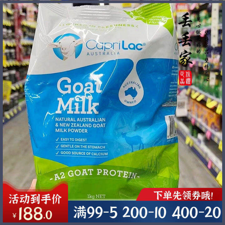 Australian Original Imported CapriLac Goat Milk Powder Pure Goat Milk