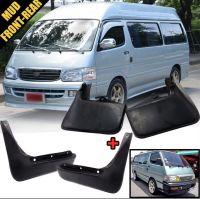 ยางบังโคลนคุ่หน้า คุ่หลังรถตู้หัวจรวด LH112  125 172 184 HIACE ปลอดจากPE พลาสติกเกรดคุณภาพ พร้อมน็อตยึด สินค้าพร้อมส่งค่ะ