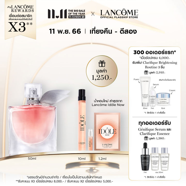 lancome-la-vie-est-belle-edp-50-ml-ลังโคม-น้ำหอมผู้หญิงกลิ่นดอกไม้-น้ำหอม-หอมหวาน