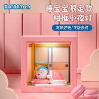 โคมไฟ โดเรม่อน โดราเอมอน Doraemon Sleeping Lamp By ROCK