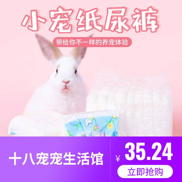 Rabbit Diapers Pet Small Rabbit Baby Diapers Underwear Wear Diaper
