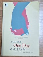 One Day หนึ่งวันนิรันดร์รัก