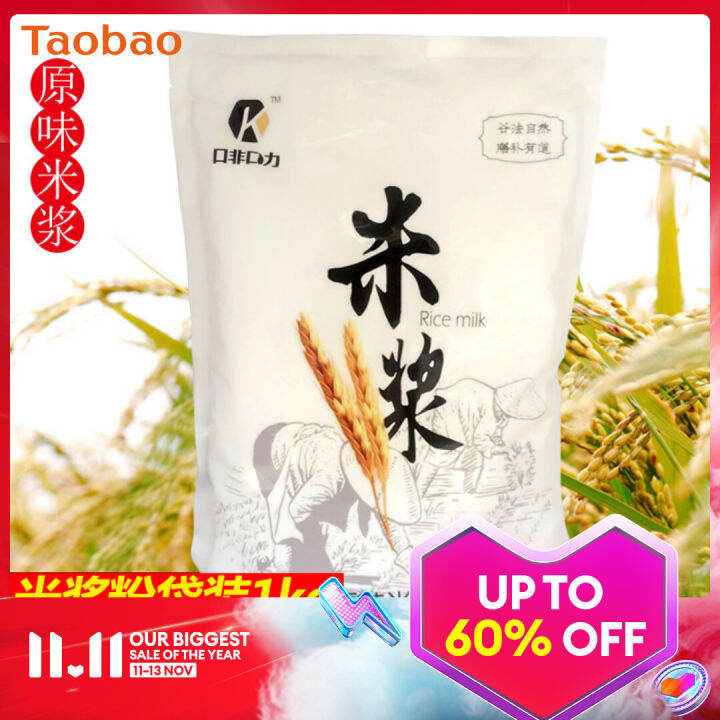 Rice Milk Powder Bags 1kg Instant Meal Replacement Powder Cereals