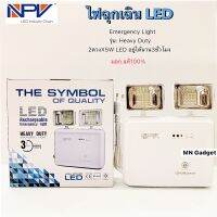 NPV ไฟฉุกเฉิน ไฟสำรอง Heavy Duty Emergency Light High Power LED 10W รุ่น E2-10W มี มอก หลอดไฟ LED หลอดไฟพกพา