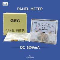 มิเตอร์วัดไฟ Panel Meter  Dc 100mA (พร้อมน๊อต+แหวน)  GEC DC Panel meter