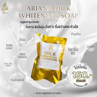 สบู่บำรุงผิว สบู่น้ำนม Milk Whitening Soap