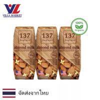 137 Degrees Almond Milk Original 3x180ml. นมอัลมอนด์ นม นมกล่อง นมยูเอชที