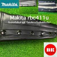 นวมกันความร้อน411แท้/makita/rbc411u