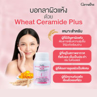 กิฟฟารีน วีท เซราไมล์ พลัส Giffarine Wheat Ceramide Plus