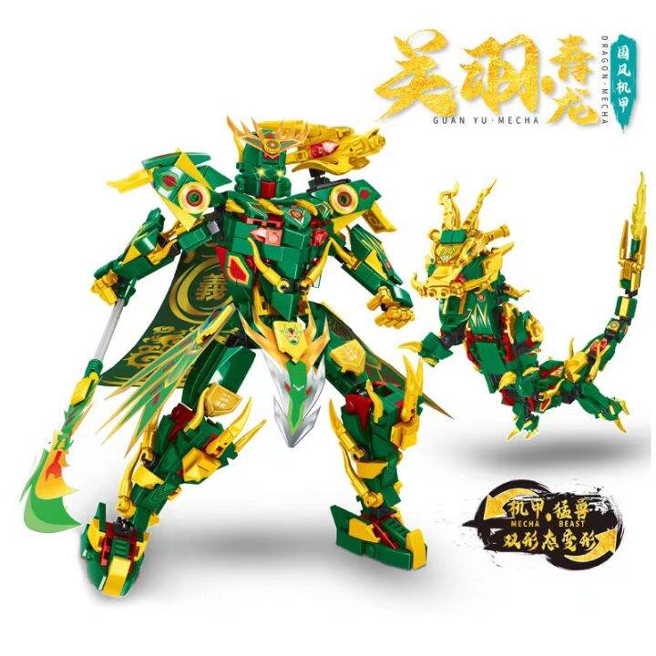 Three Kingdoms Mecha Mingdi Building Block Toy Assembled Model Gift ...