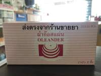 ผ้าก๊อสแผ่น ขนาด2"x2" 1กล่องมี 10 ห่อ