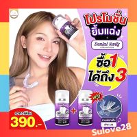 ?1ขวด + แถมรางฟัน1ชุด) เจลฟอกฟันขาว เดนทัลสวิตซ์ Dental Switz ยาสีฟัน กลิ่นหอมสมุนไพร เย็นสดชื่น ลดกลิ่นปาก คราบหินปูน พร้อมส่ง##