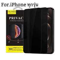 ฟิล์มกระจกกันเสือก For.iPhone15   IP15pro  15promax  5 6 7 8 6p 7p 8P 11 11pro 11promax 12 12promax 13 13promax 14 14promax XR Xs Xmas