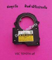 VSC TOYOTA แท้ พาสนัมเบอร์:89245-06070