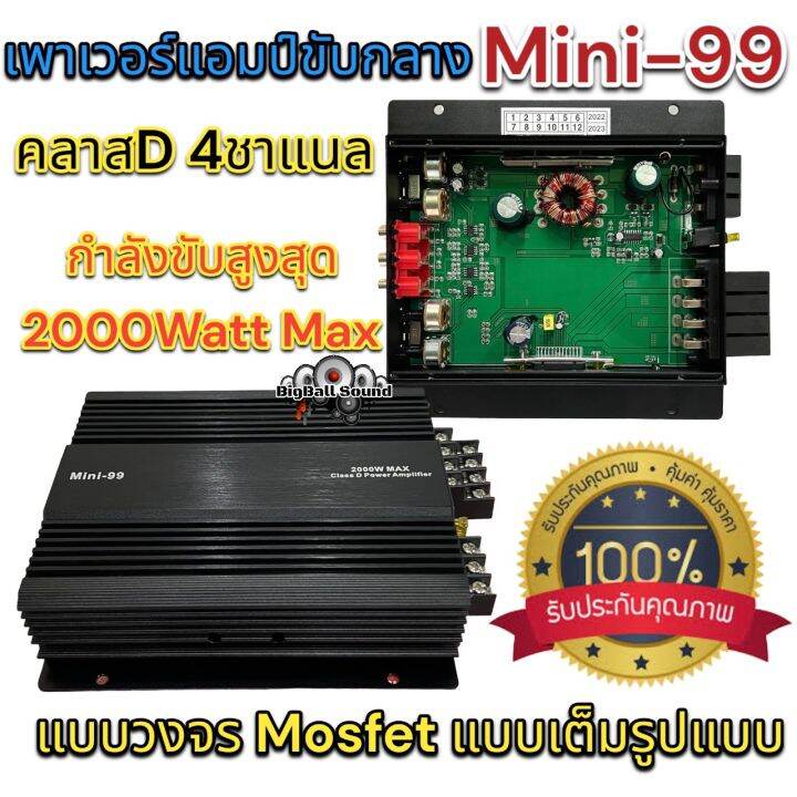 เพาเวอร์แอมป์-mini-99-และ-m-audio-รุ่น-m-511-4-เพาเวอร์ขับกลาง-คลาสd-4ชาแนล-กำลังขับสูงสุด2000w-max-ขนาดเล็ก-กระทัดรัด-เพาเวอร์-เครื่องเสียงติดรถยนต์-ราคา1ตัว