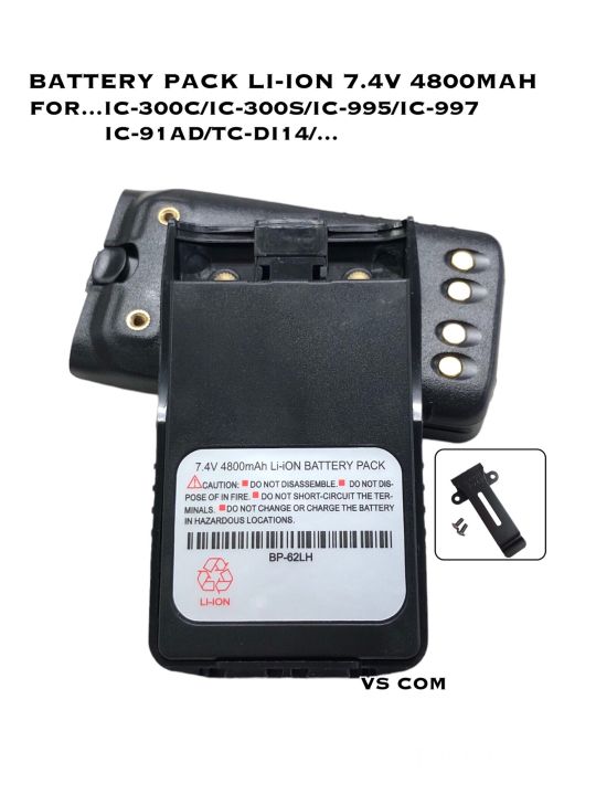 Battery Pack Li-ion 7.4V 4800mAh For IC-300C , IC-300S , IC-995 , IC-997 , IC-91AD , TC-DI14 , ...