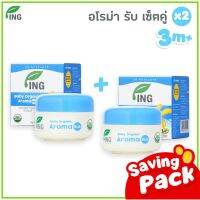 Ing Organic เบบี้ อโรมา รัป บรรเทาอาการคัดจมูก (15 g.) 2กระปุก