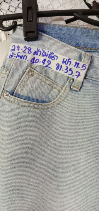 กางเกงยีนส์มือสอง-ขนาดเอว-27-28-ผ้าไม่ยืด-รายละเอียดเพิ่มเติมได้ที่สติ๊กเกอร์-ลงของเพิ่มทุกวันคะ