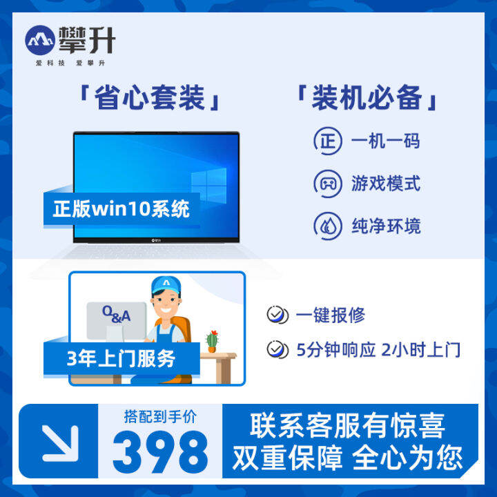 WorryFree Set Nationwide Warranty Home Repair + Authentic Win10/11